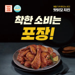 맛닭꼬, HACCP인증 획득