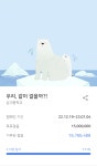빅워크, 탄소중립학교와 탄소중립 환경 캠페인 운영