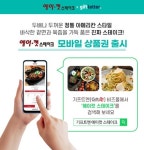 기프트레터, 아메리칸 스타일 정통 스테이크 레스토랑 에이컷스테이크 모바일상품권 출시