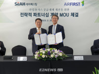 산업용가스 전문기업 에어퍼스트 광역권 공급체계 구축