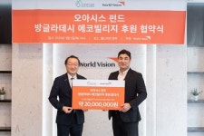 월드비전-오아시스펀드, 방글라데시 에코빌리지 후원 협약 실시