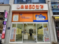 으뜸50안경 순천신대점, 신규오픈… 고객감사 이벤트 진행