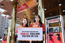 SK주유소, 브랜드파워 주유소 부문 17년 연속 1위