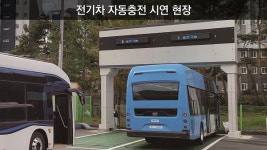 펌프킨, 전기차 충전 환경부 공모 2023년 지역별 무공해차 전환 브랜드사업 선정