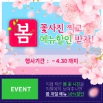 해우리, 마스크 해체 후 첫 봄 맞이 이벤트 실시