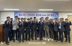 특수가스 현장 맞춤형 안전관리 방안 공유