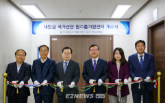 새만금 입주 기업 애로사항 처리 일원화