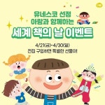 (주)아람북스, 코엑스 코베 베이비페어 참가…깜짝 이벤트 진행