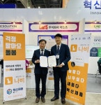 더인츠 나만의 약비서 나비 조달청 나라장터 엑스포 어워즈 2023 선정