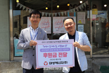 대성에너지, 주거 취약계층 촘촘 복지 후원금 기탁