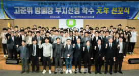 원자력환경공단 이사장에 조성돈 前 경영본부장 취임