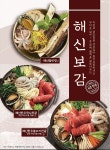 뚝심한우 여름 신메뉴 출시기념 해시태그 이벤트 진행