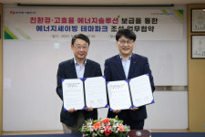 동서발전, 김해 롯데워터파크 에너지세이빙 테마파크로 조성