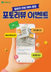 닥터에디션, 유산균 프로 3종 구매 리뷰 이벤트 실시 참여자 전원 네이버포인트 쿠폰 제공