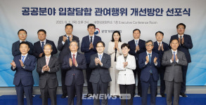 천연가스 부문 입찰담합 근절…가스公, 제도·관행 개선