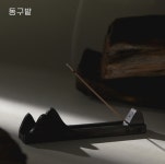 동구밭, 세계 환경의 날 맞이 검은 숲 : 다시 보다 캠페인 실시