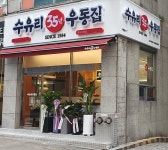 분식집 창업 브랜드 수유리우동집, 의정부시 금오직영점 오픈
