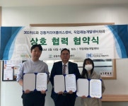 365위드, 강동커리어플러스센터·직업재능개발센터와 3자 업무협약 체결