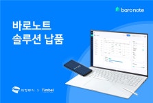 ㈜팀벨 바로노트 음성회의록 시스템, 의정부시청 6개 회의장 납품