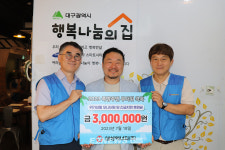 대성에너지, 쪽방 무더위 극복 후원금 기탁