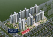 김포마송 디에트르 단지 내 상가 공개 입찰 예정