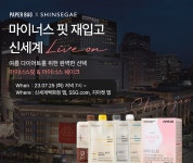 페이퍼백, 신세계백화점 쇼핑라이브 진행
