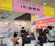 효벤트, 노인요양시설 설립 및 운영 종합 컨설팅 제공