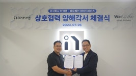 부동산 앱 임차in 개발사 (주)아이엔, 법무법인 위어드바이즈 MOU 체결