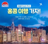 이금기, 농협하나로마트와 8월 경품 행사 실시