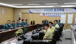 가스안전공사, 2023 을지연습…다양한 위기상황 훈련