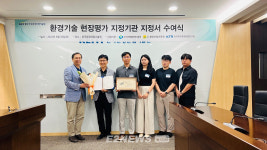 전남환경산업진흥원 환경기술 현장평가기관 지정