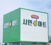 1600평 초대형 마트 시민마트 구리본점, 새 단장과 함께 추석 이벤트 진행