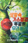 대성에너지 제25회 가스안전 포스터 공모전 성황