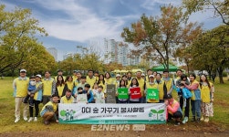 이촌글로벌컨설턴트 | OCI홀딩스, 이촌한강공원서 숲 가꾸기 활동