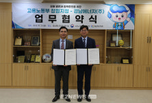 경남에너지-고용노동부 창원지청, 고용노동 증진 맞손