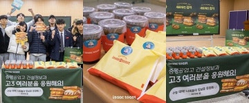 응원이 필요한 곳이면 어디든! 이삭토스트, 오프라인 방문 이벤트 든든 딜리버리 진행