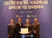 서부발전, 우즈베키스탄 개도국 온실가스 감축사업 추진