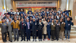 한국생산성본부, 5대 권역별 CEO 경영아카데미 수료