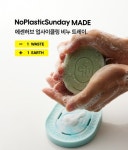 클린뷰티 브랜드 에센허브, 지구를 위한 -1 Waste, +1 Earth 이벤트 진행