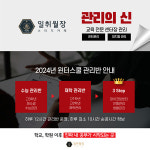 일취월장 관리형 스터디카페, 겨울방학 윈터스쿨 12월 말 오픈