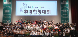 GS파워와 함께 하는 Green Song 합창대회 