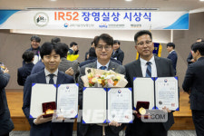 기후테크 전문기업 로우카본 IR52 장영실상 수상