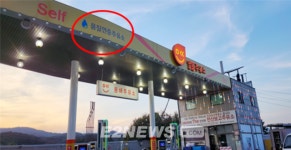 석유관리원, 주유소 캐노피에 품질인증주유소 BI 도색