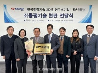 한국전력기술, 사이버 보안 통신격리기 및 특허 기술 출자