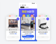 가스앱 행운의 마켓 론칭…누구나 갖고 싶은 아이템을 0원에! 