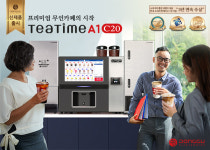 동구전자, 휴게시설의 프리미엄 무인카페 티타임A1 C20 선보여