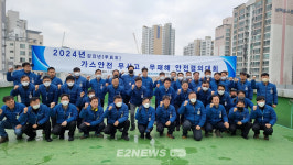 서울도시가스, 새해 무사고·무재해 안전결의대회