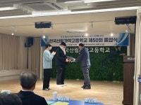 (주)서림원예종묘&영농조합법인 환경과나무, 한국산림과학고등학교에 장학금 수여