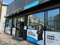 굿모닝보청기 대전중앙점, 보청기 최저가 보상제 시행