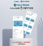 기프트레터, 야옹아 멍멍해봐 모바일 상품권 출시